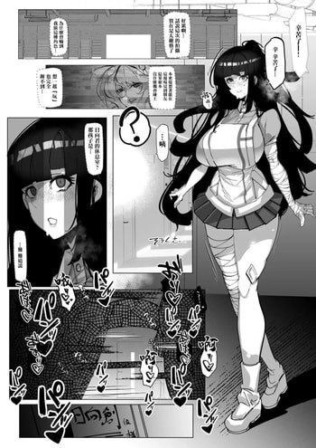 [Mr way] 見覚えがある格好の女の子がハメられるだけの話。