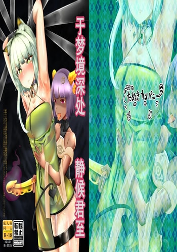 [Tanuki Company (Tanuki no Kawa)] Yumemiru Mama ni, Machi Itari (Arknights) [色魔棍哥个人汉化][たぬきカンパニー (狸の皮)] 夢見るままに、待ち至り (アークナイツ)于梦境深处，静候君至(明日方舟)[