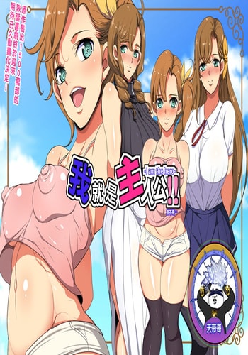 [ようかい玉の輿 (CHIRO)] オレが主人公！！（じゃなかった・・・）[天帝哥個人漢化]